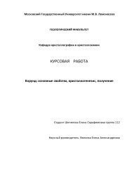 Курсовая О Ювелирном Доме Курсовая О Ювелирном Доме